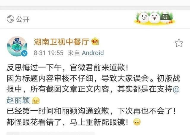 赵丽颖|靠赵丽颖炒作?活该糊……