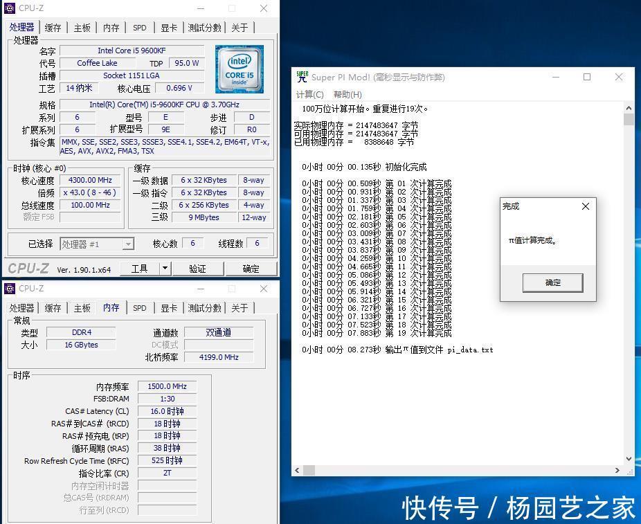  内存|让i5再飞一会，升级十铨DARKDDR43600高频内存