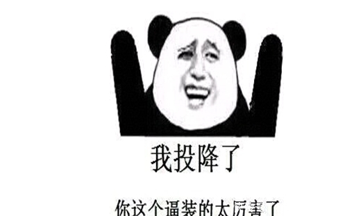 幽默|幽默笑话:为了爱,你就算毁我容,也是值得的。