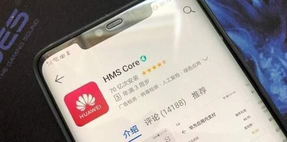 HMS|华为传来好消息!付出终获回报,HMS服务月活跃度已超7亿!