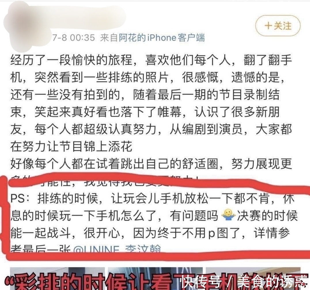  成员|UNIQ成员李汶翰被黑，正主霸气回怼：闲出翔了所以要断章取义？
