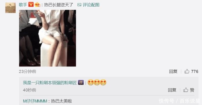 迪丽|“跑男团”再聚集, 迪丽热巴的腿成讨论焦点