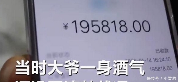 银行|超市现“天价酒”？大爷买两瓶酒却支付19万多：卡里就剩这点钱！