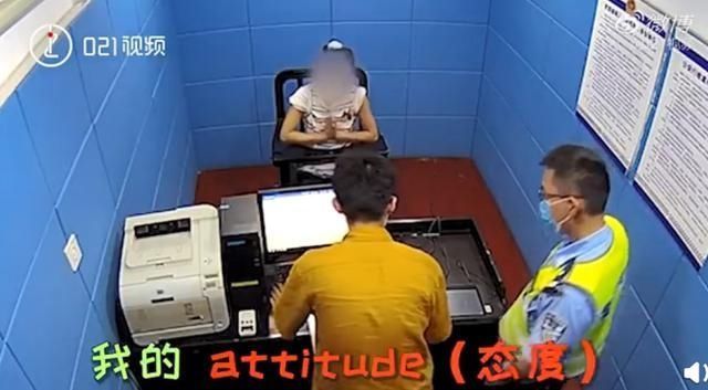  审讯|“我的behavior很端正”盗窃女子审讯中蹦英文单词求饶，评论亮了