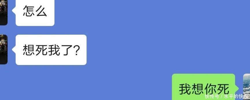 手机|“曝光网友手机里最好笑的聊天截图!!”哈哈哈哈真是笑死我了!