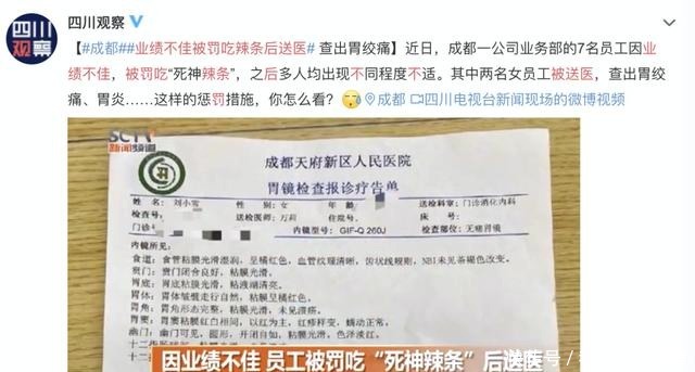 可不是|逼员工吃“死神辣条”，“辣条”英文可不是WeiLong或latiao哦