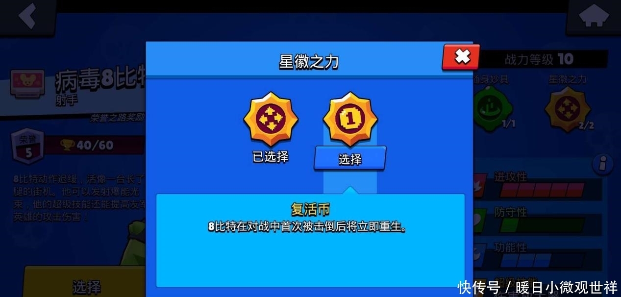 排行榜|荒野乱斗:星徽之力排行榜,复活币排第一,大锤的加血进不了前三