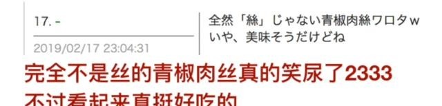纷纷表示|当日本网友看到中国的家常便饭时,纷纷表示这些看上去一定很美味