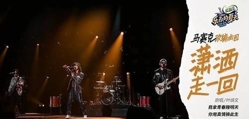 和声学|《乐队的夏天2》改编赛竞演图鉴