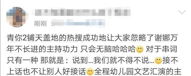 谢娜|主持一期央视节目就被“换掉”,离开何炅之后,谢娜难挑大梁?