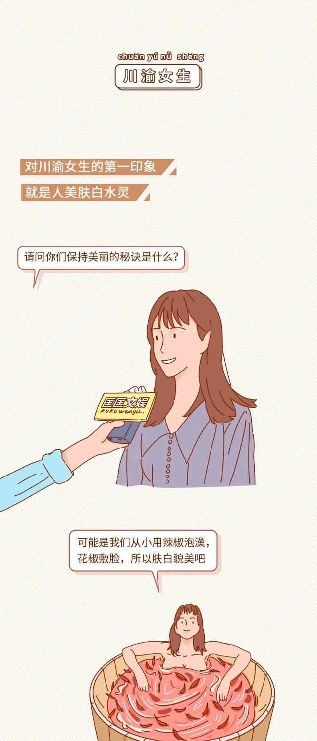  漫画|东南西北各地女生长相评分，得罪了！（漫画）