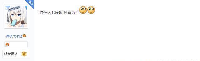 宠物|梦幻西游手游玩家询问宠物如何打书，网友推荐这套搭配你认同吗！