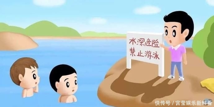  溺水|家长必看！别让溺水成为孩子们的“夺命杀手”！