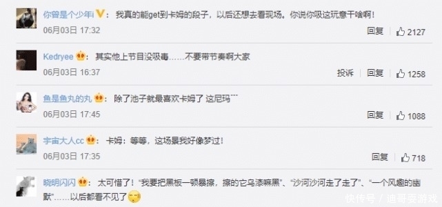 卡姆|《吐槽大会》要凉了?继池子撕破脸后,3位脱口秀演员相继被抓