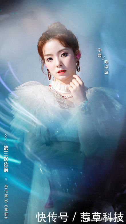 曝光|《创造营2020》新海报曝光,希林娜依高无缘C位,刘些宁后来居上