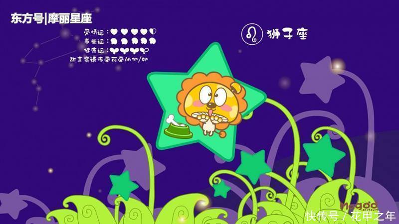  区别|经常把好感当成爱的四个星座，双鱼座区别不出来，狮子座进展太快