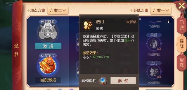 化生|梦幻西游三维版化生90级奇经八脉详解，输出能力大大提升