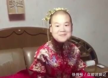 众人|新郎去接亲,众人闹洞房,给新娘戴上面具,太有意思了