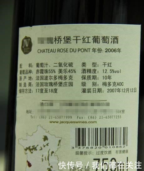 也别|红酒瓶上有这些字就算一折也别买,厂家把你当傻子,老板给我送钱