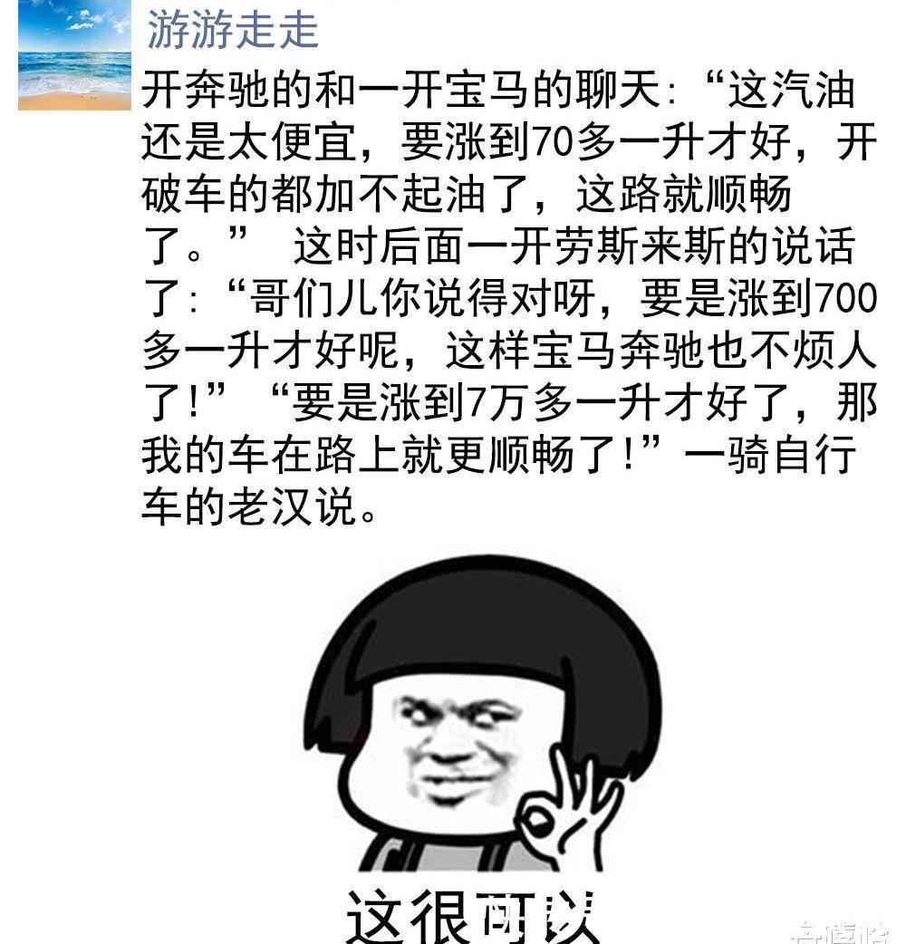  随便|好笑的段子一大把，随便一抓笑到傻！