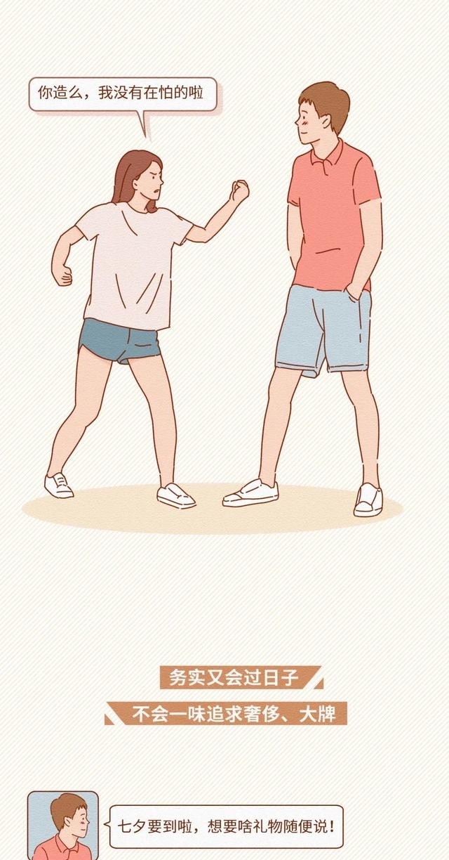  漫画|东南西北各地女生长相评分，得罪了！（漫画）