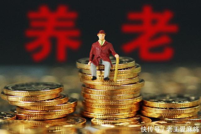 退休|养老金一般每月几号发放 这些情况大家可以了解