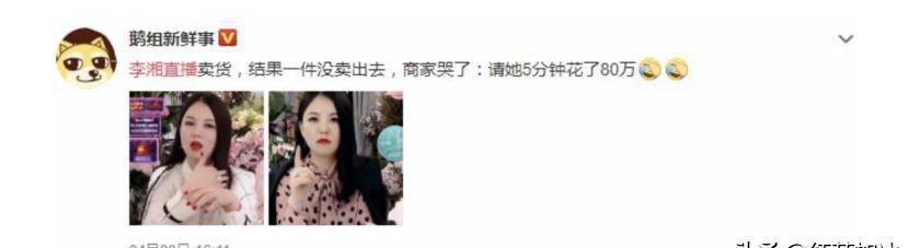 李湘|三大女星争抢内地富豪往事