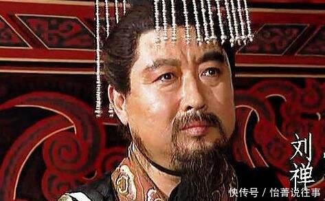 能力|刘禅成为反面教材,不是因为能力不行,只是因为活得明白