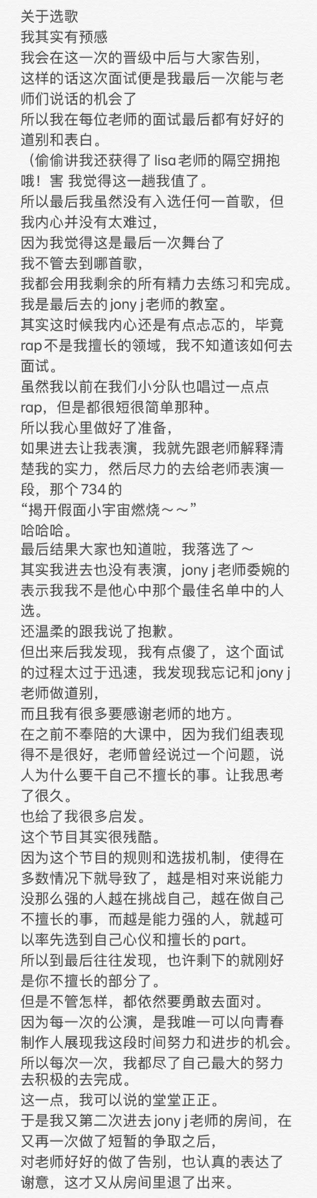 自尊|青春有你2:张语格要自尊,宋昕冉只能哭,都怪导师太任性?