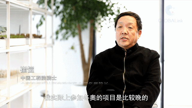 博物馆|全球连线丨崔愷:一座博物馆 “建”证冰雪荣光