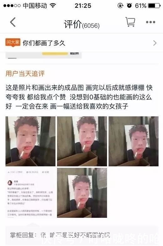  评论|那些淘宝卖家花钱都要删除的评论, 一个个都是祖国的人才!