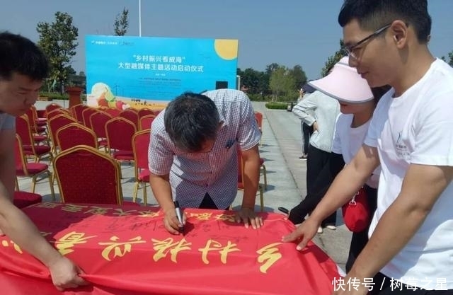 样板片区|乡村振兴看威海主题活动启动，首站走进埠柳