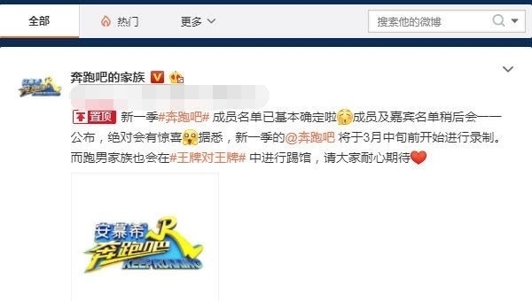 正式|《跑男》终于正式官宣,看到具体的时间之后,学生党有福气了