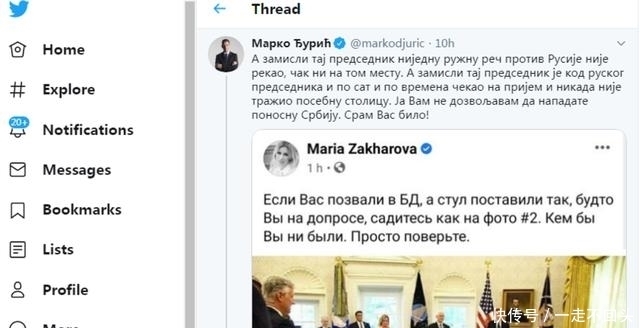 俄外交部|武契奇在白宫似被“审判”?俄外交部尖锐发言惹怒塞方,现已道歉