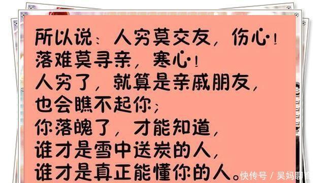 交友|人穷莫交友,落难莫寻亲