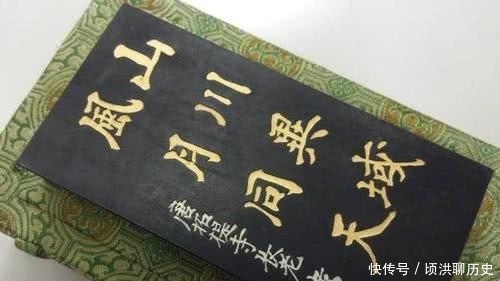 上写的山川异域,风月同天,是什么意思?