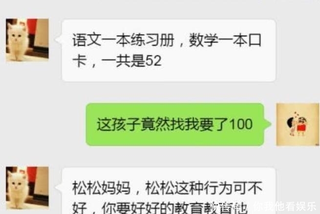 炫富|小学生家长在家长群“花式炫富”, 引众人怒怼, 班主任: “请”你出去!