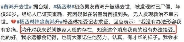 福气|初恋男友离世!杨丞琳发长文:与他相遇是我这辈子的福气