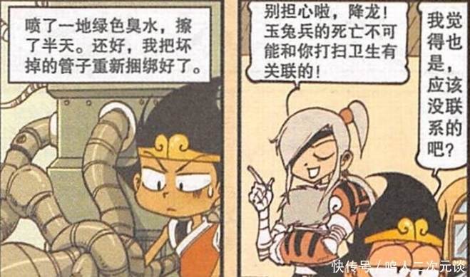 隆重|大话降龙:娥姐超级生化兔“暴毙”,隆重的葬礼到底图个啥?