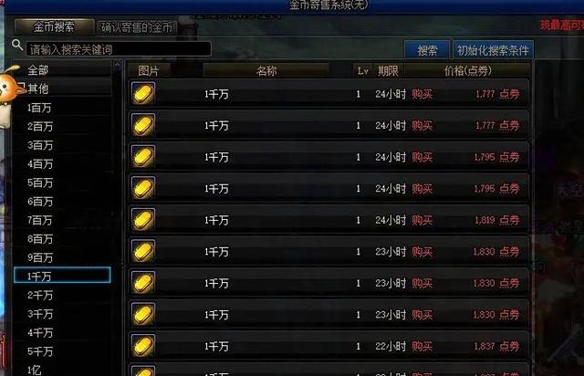 智慧产物|DNF国服特色，国庆宝珠拍卖行也能交易，0套国庆拉满节日宝珠