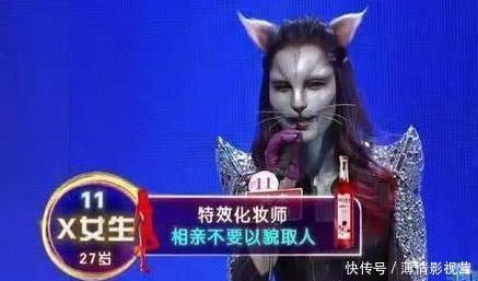 戴猫|非诚勿扰:女生戴猫脸面具登台相亲,离场时露出真容,引全场沸腾