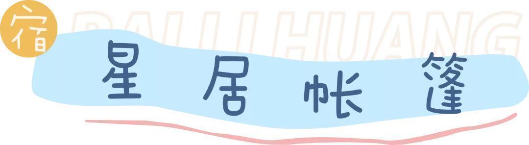 百里荒|晴热天气防中暑,这里开“空调”不要钱