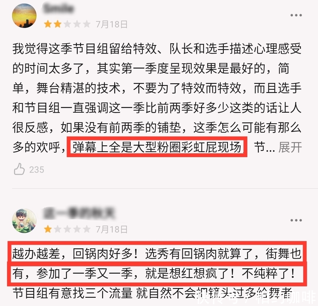  回锅肉|《街舞3》开播评分9.0，被批越办越差，“回锅肉”太多节目无新意