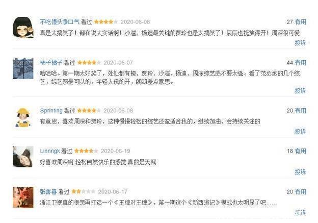 观众|《青春环游记2》远超《极限挑战》,一个靠实力赢,一个靠实力输