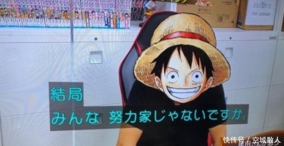 尾田|尾田荣一郎访谈引热议：不信天才一说都是努力的结果