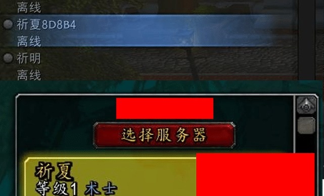 长期|魔兽世界强制改名规则调整,玩家长期不上线,稀有名字将被收回