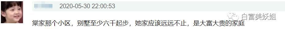 别嘲|别嘲她踩虞书欣上位了这位才是京圈真公主好吗