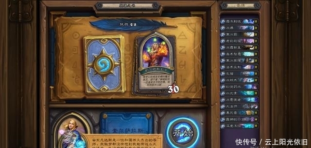 探索|炉石传说:想要探索吉安娜的神秘身世,一切故事尽在英雄之书