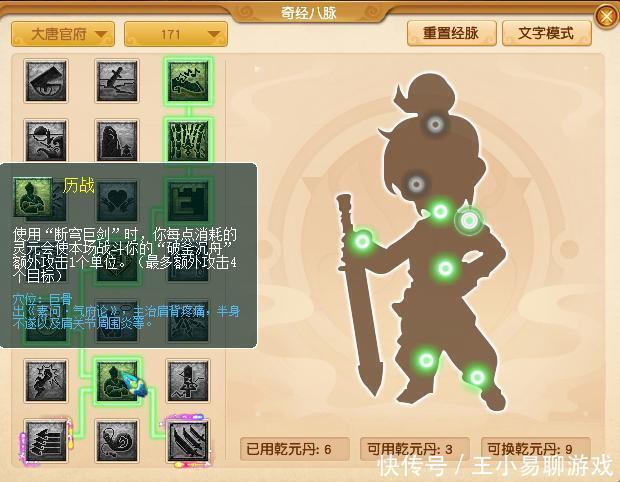经脉|梦幻西游：10门派调整人族篇，大唐破斧秒7能否清场