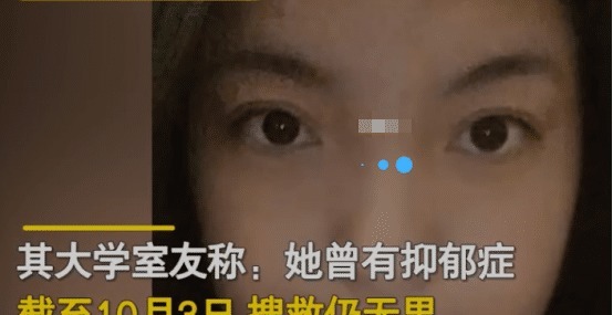 曝光|辽宁女孩峨眉山失联,千字遗书曝光我会做一个漂亮的鬼